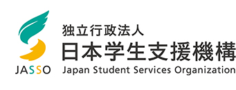独立行政法人　日本学生支援機構　Japan Student Services Organization
